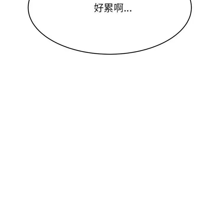 我的专属老师第25话