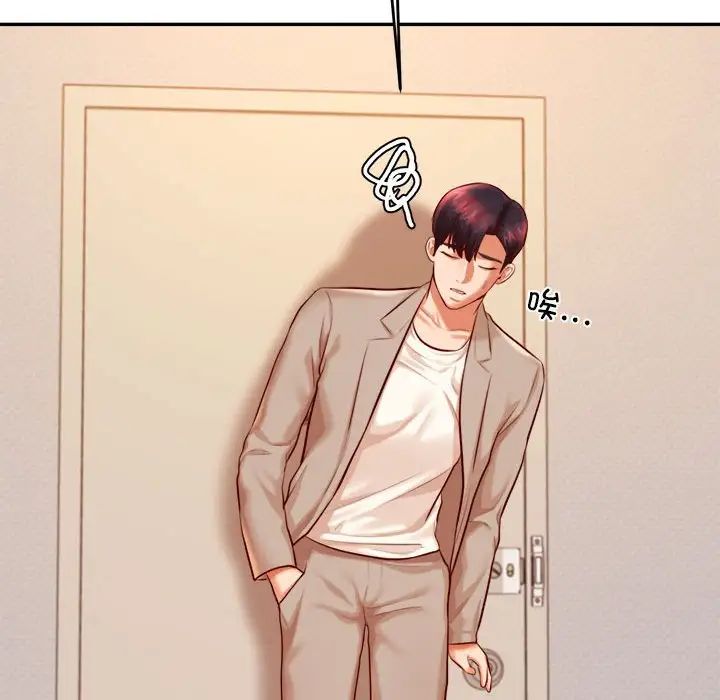 我的专属老师第25话