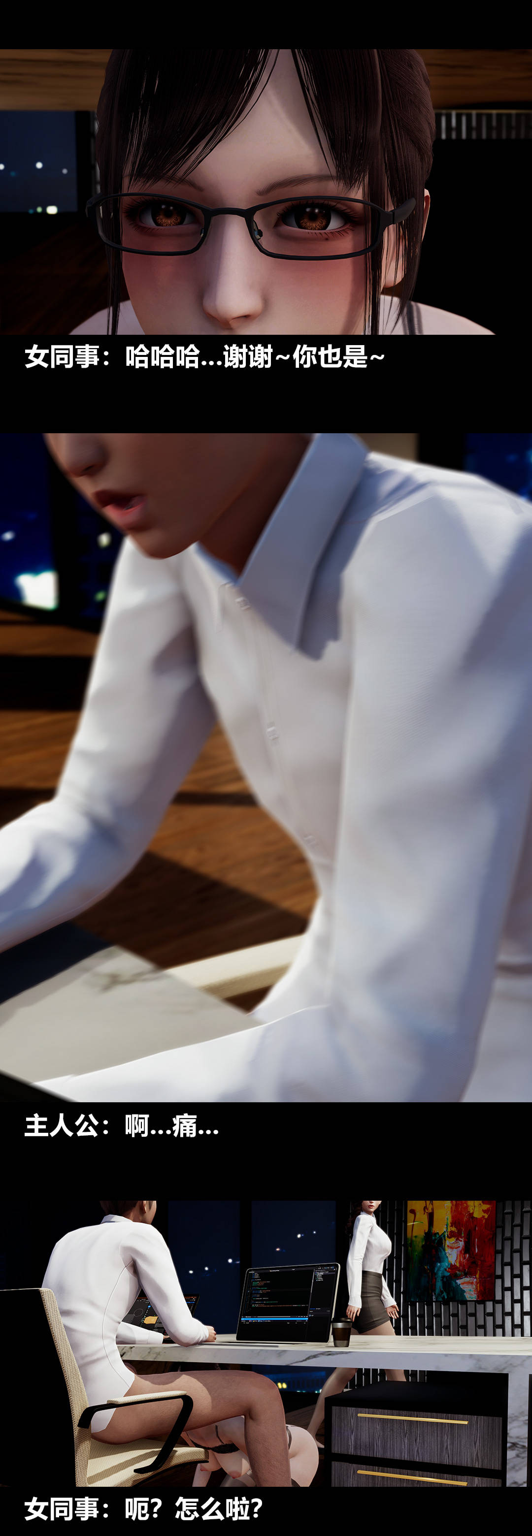 [3D]绫香的情趣第08话-潜规则