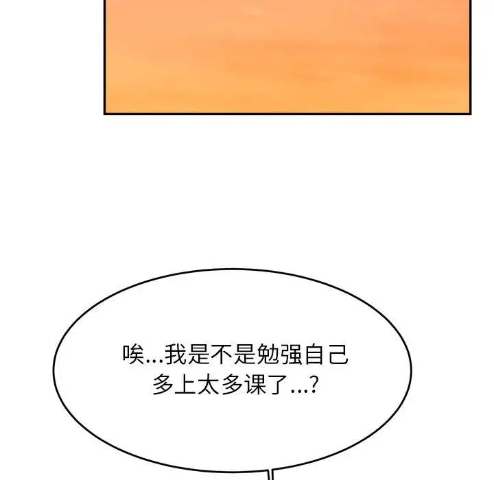 我的专属老师第25话