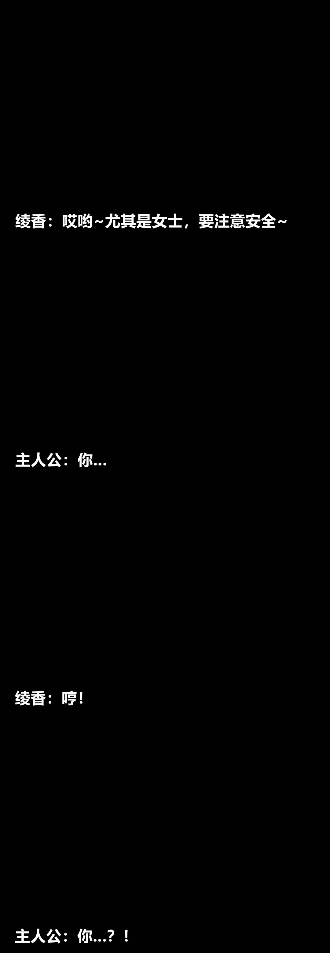 [3D]绫香的情趣第08话-潜规则