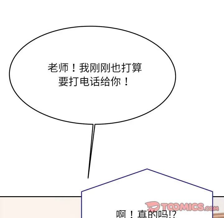 我的专属老师第25话