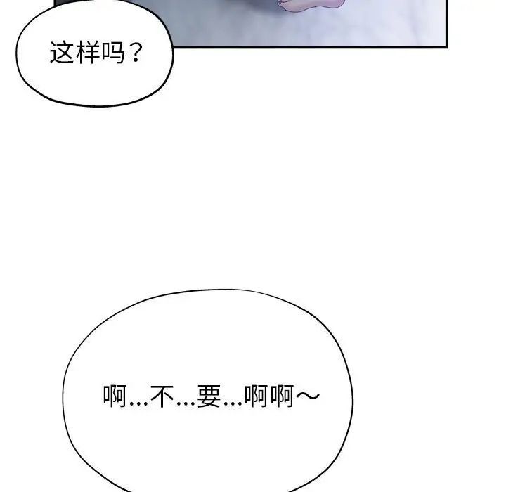 繼母的姐妹們第11話