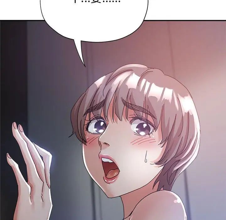 继母的姐妹们第11话