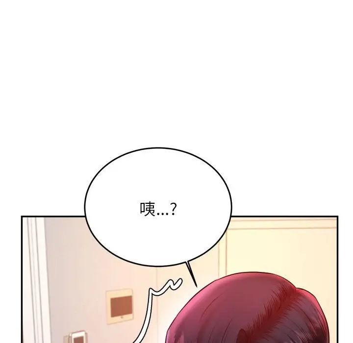 我的专属老师第25话