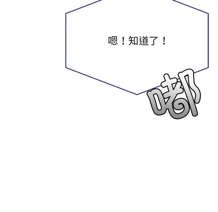 我的专属老师第25话