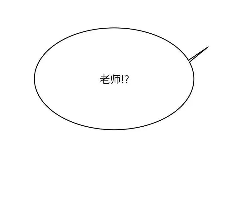 我的专属老师第25话