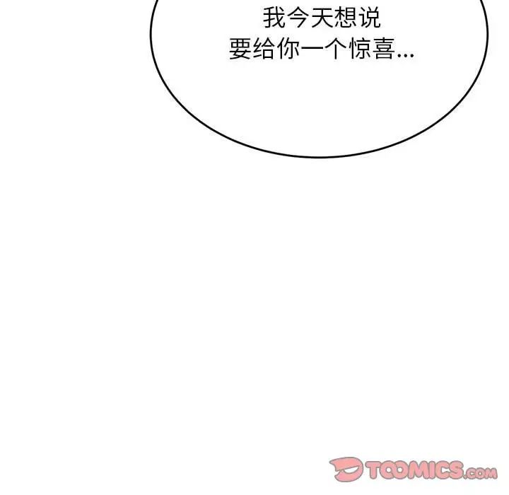 我的专属老师第25话