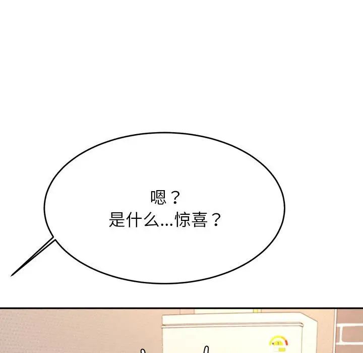 我的专属老师第25话