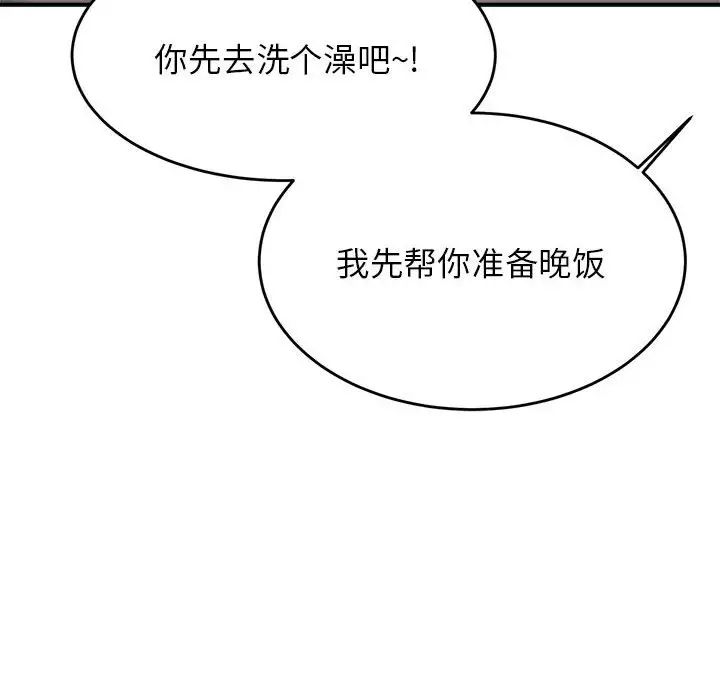 我的专属老师第25话