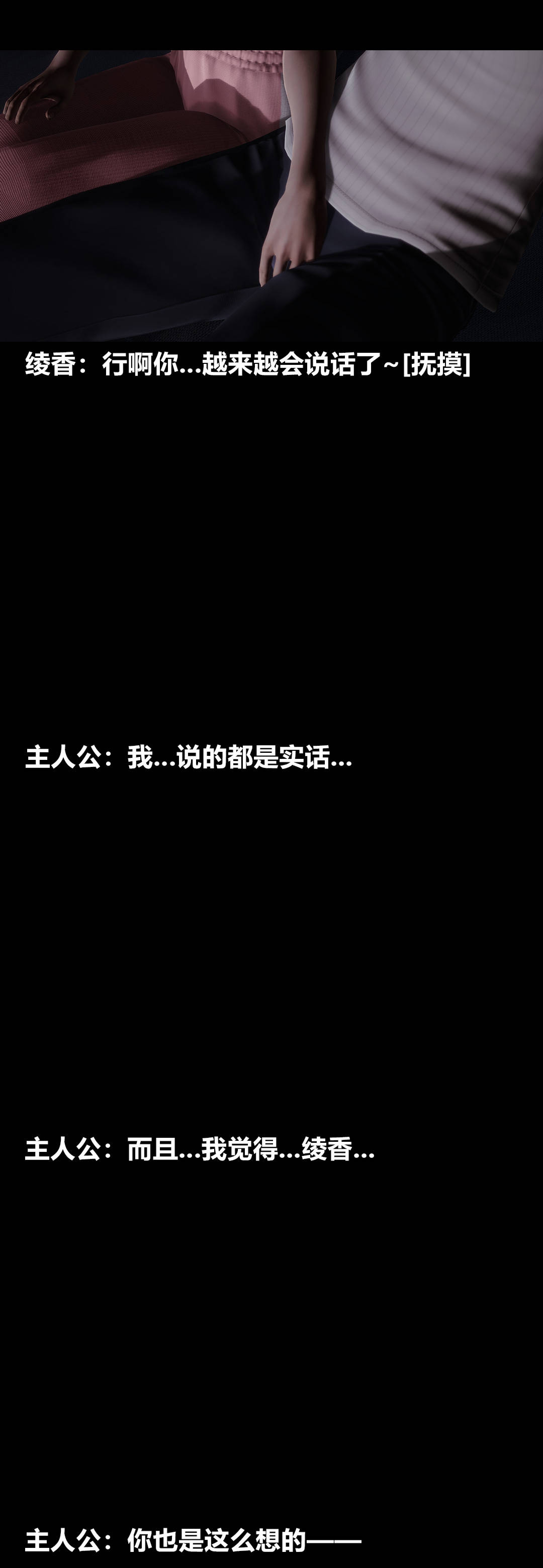 [3D]绫香的情趣第09话-观影之夜