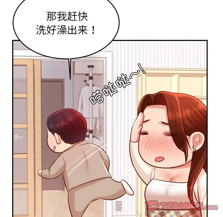 我的专属老师第25话