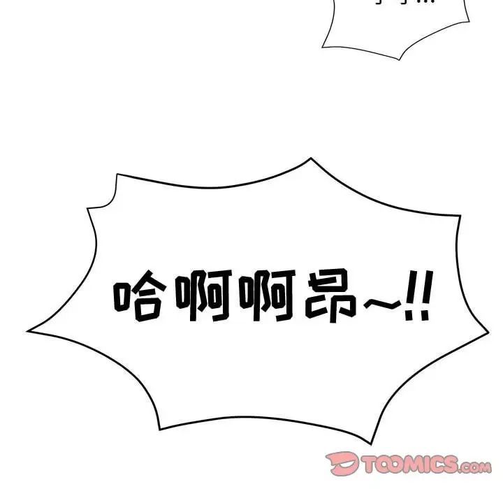 继母的姐妹们第11话