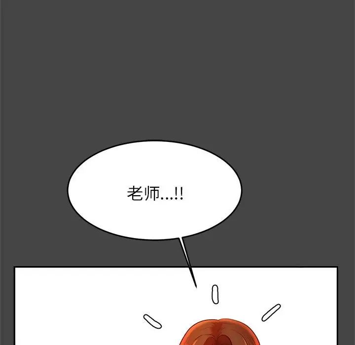 我的专属老师第25话