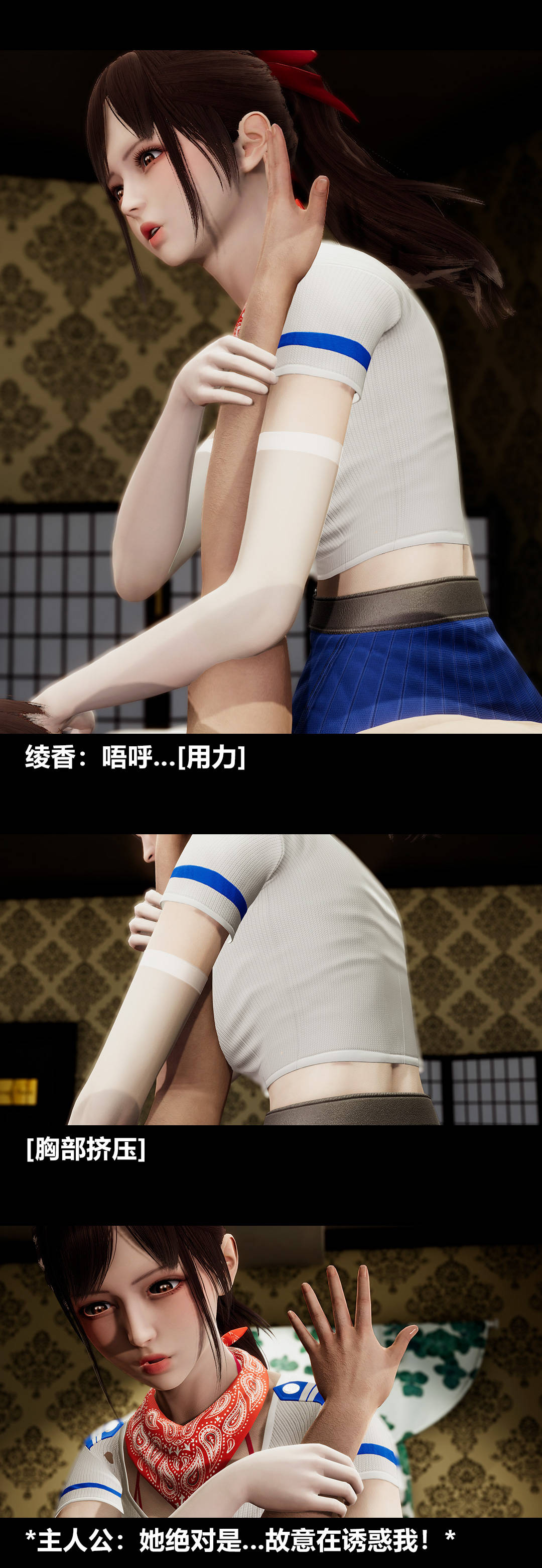 [3D]綾香的情趣第09話-觀影之夜