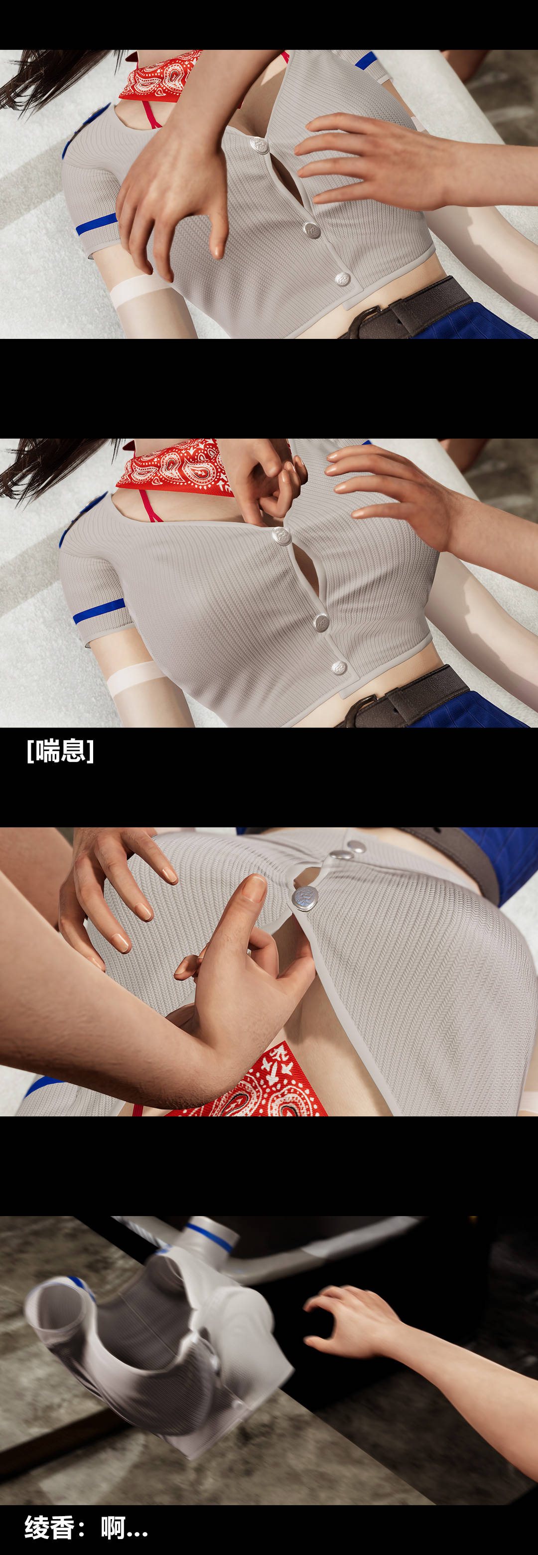 [3D]绫香的情趣第09话-观影之夜