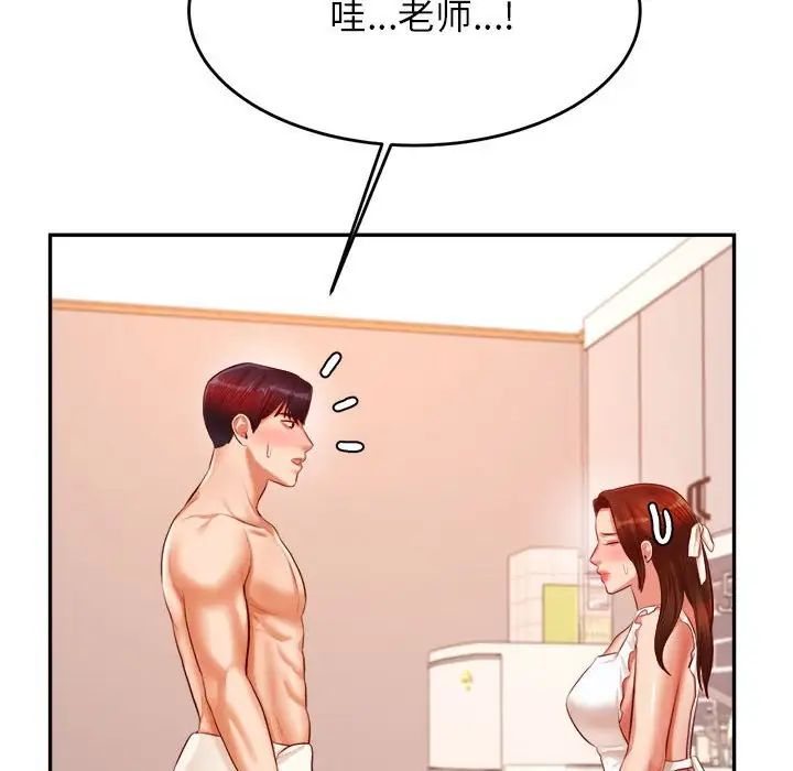 我的专属老师第25话