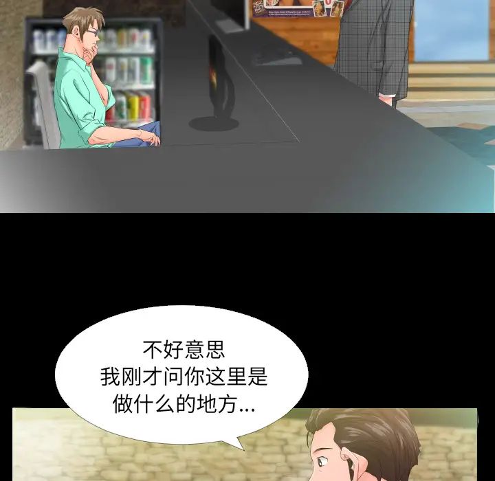 爸爸上班中第5話