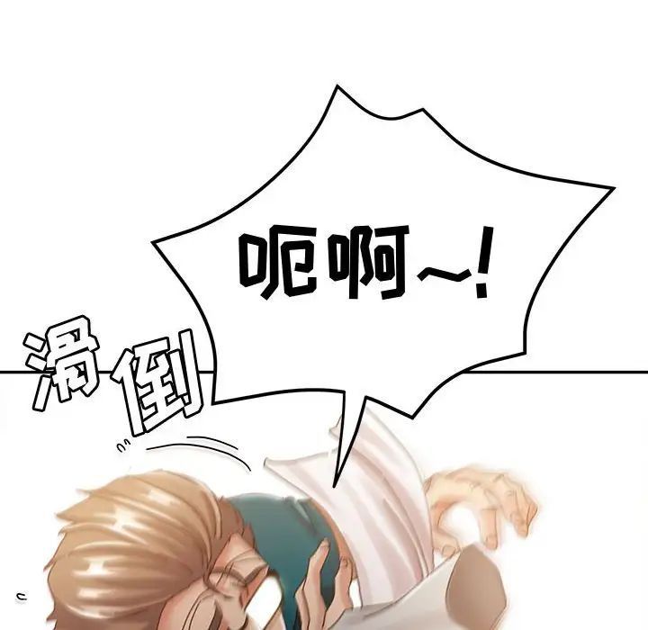 继母的姐妹们第11话