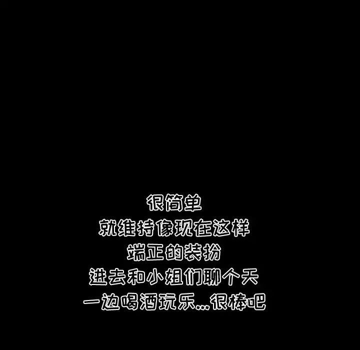 爸爸上班中第5話