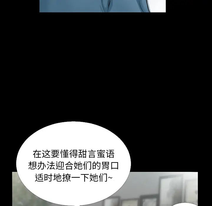 爸爸上班中第5話