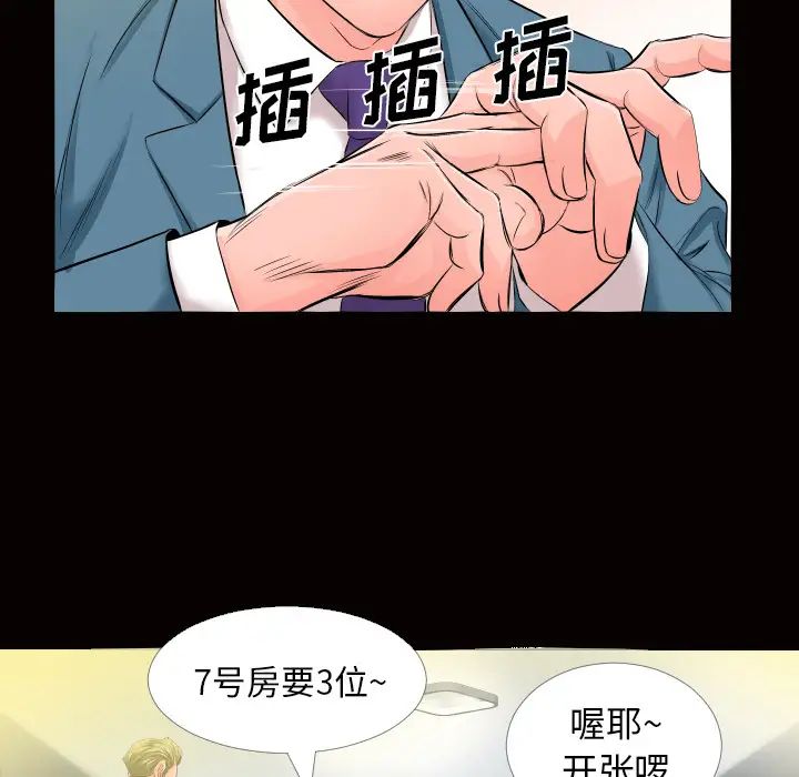 爸爸上班中第5話