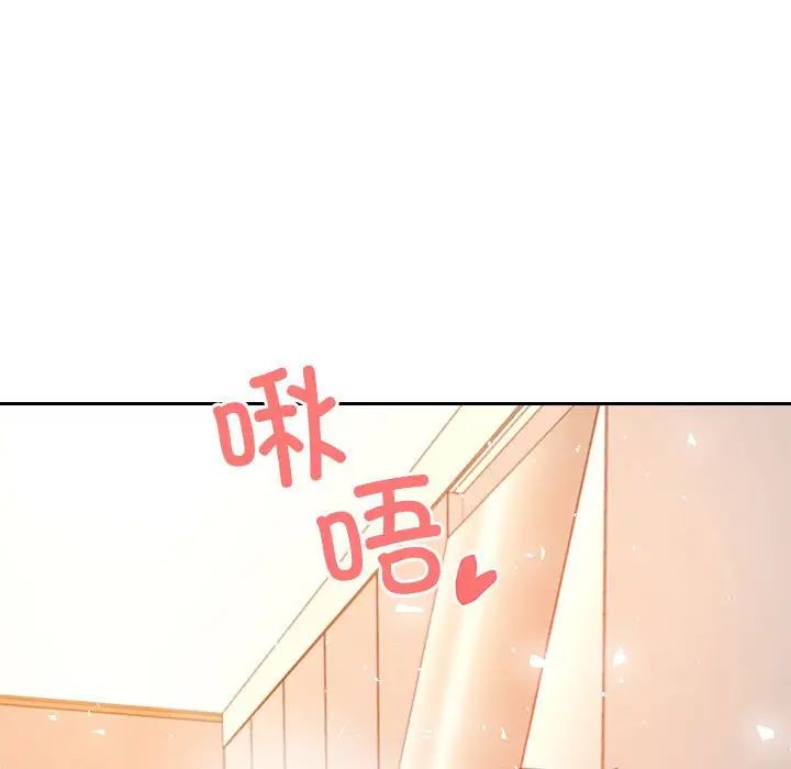 我的专属老师第25话