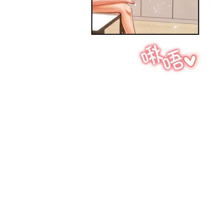 我的专属老师第26话