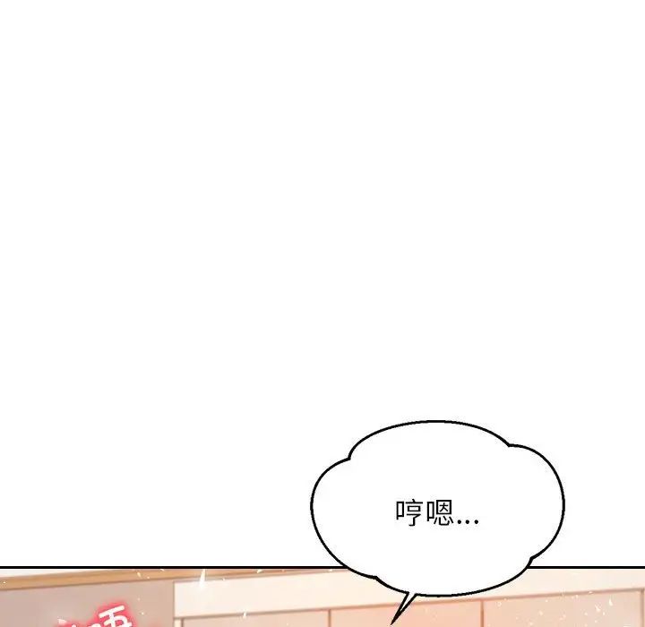 我的专属老师第26话