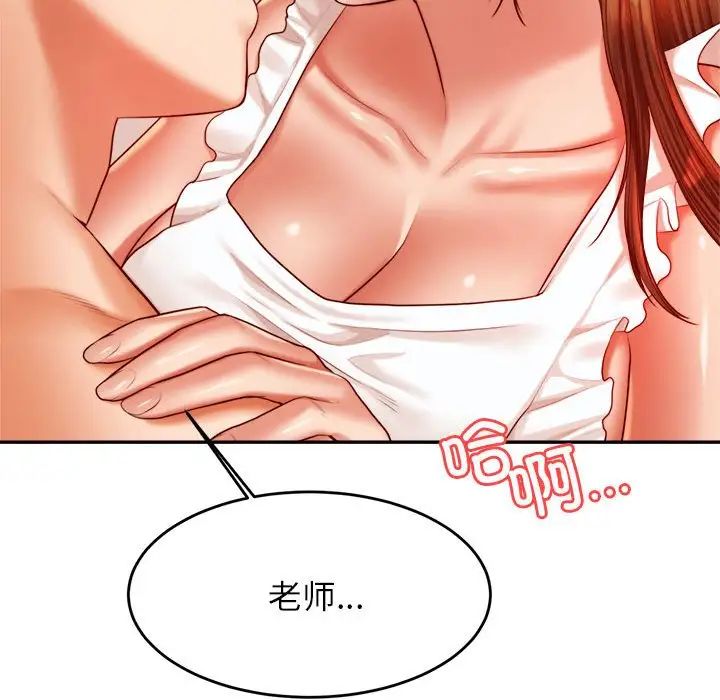 我的专属老师第26话