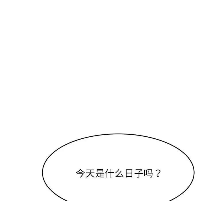 我的专属老师第26话