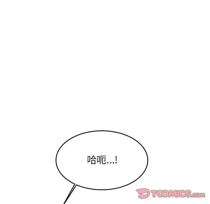 我的专属老师第26话