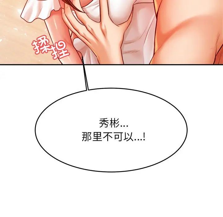 我的专属老师第26话