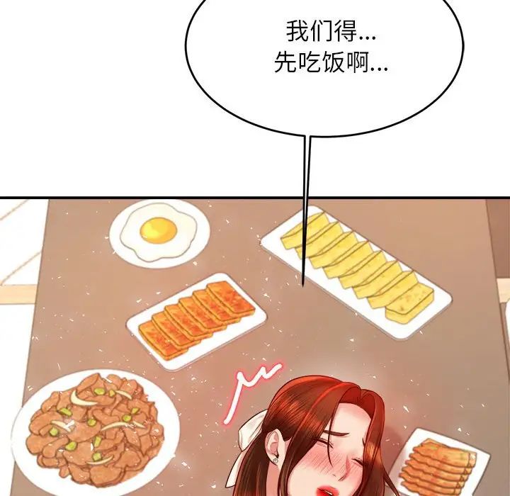 我的专属老师第26话