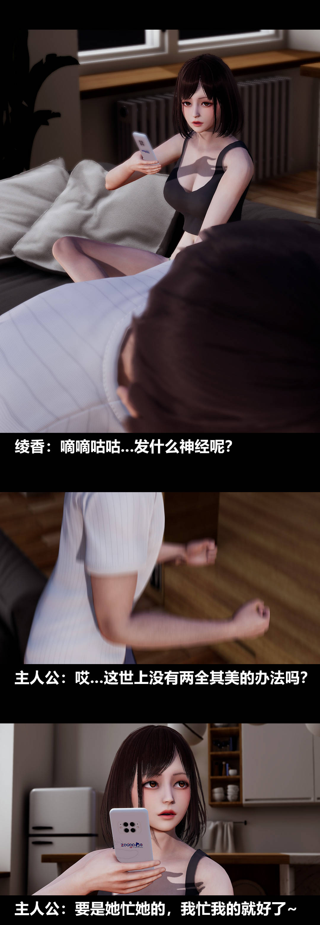 [3D]绫香的情趣第10话-蔑视play