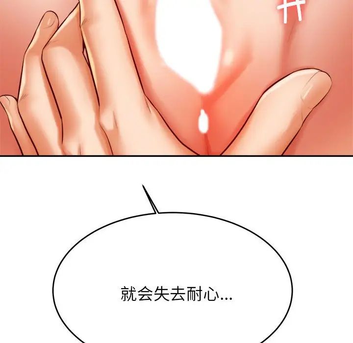 我的专属老师第26话