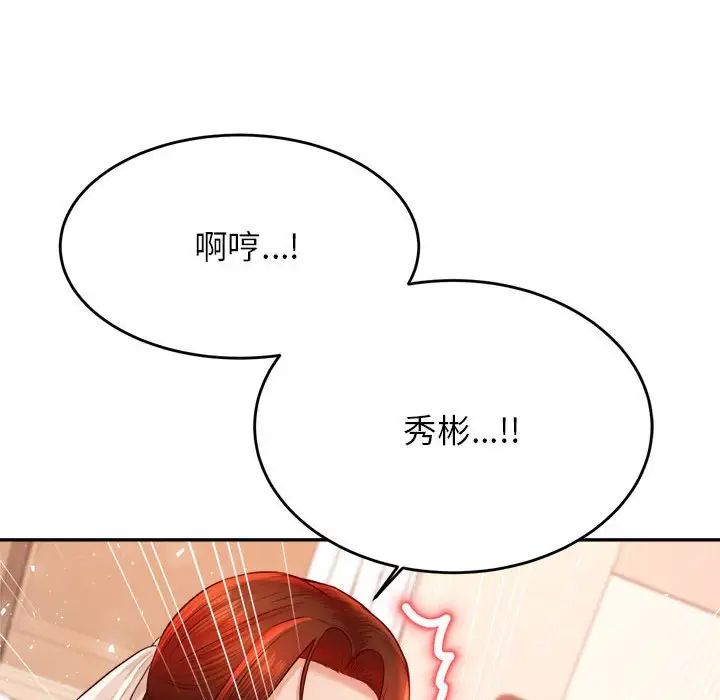 我的专属老师第26话