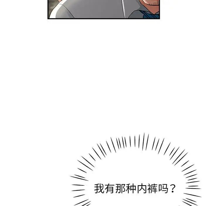 继母的姐妹们第12话