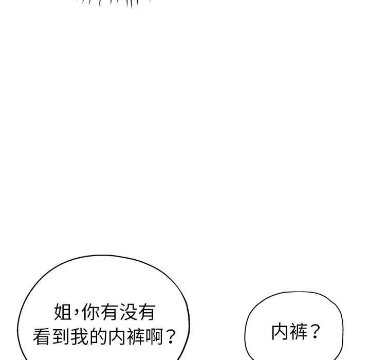 繼母的姐妹們第12話