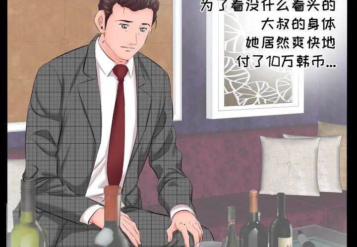 爸爸上班中第6話