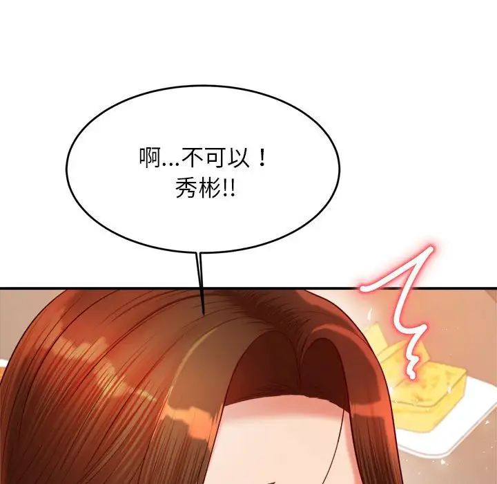 我的专属老师第26话