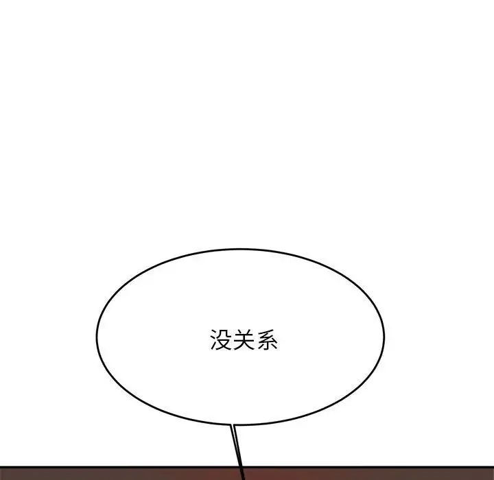 我的专属老师第26话