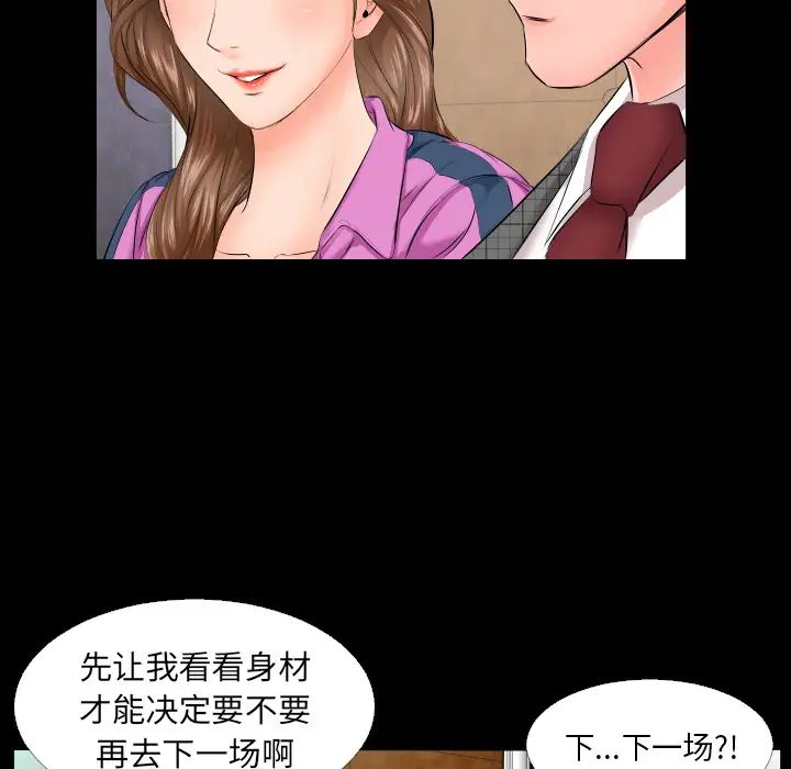 爸爸上班中第6話