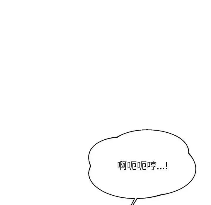 我的專屬老師第26話