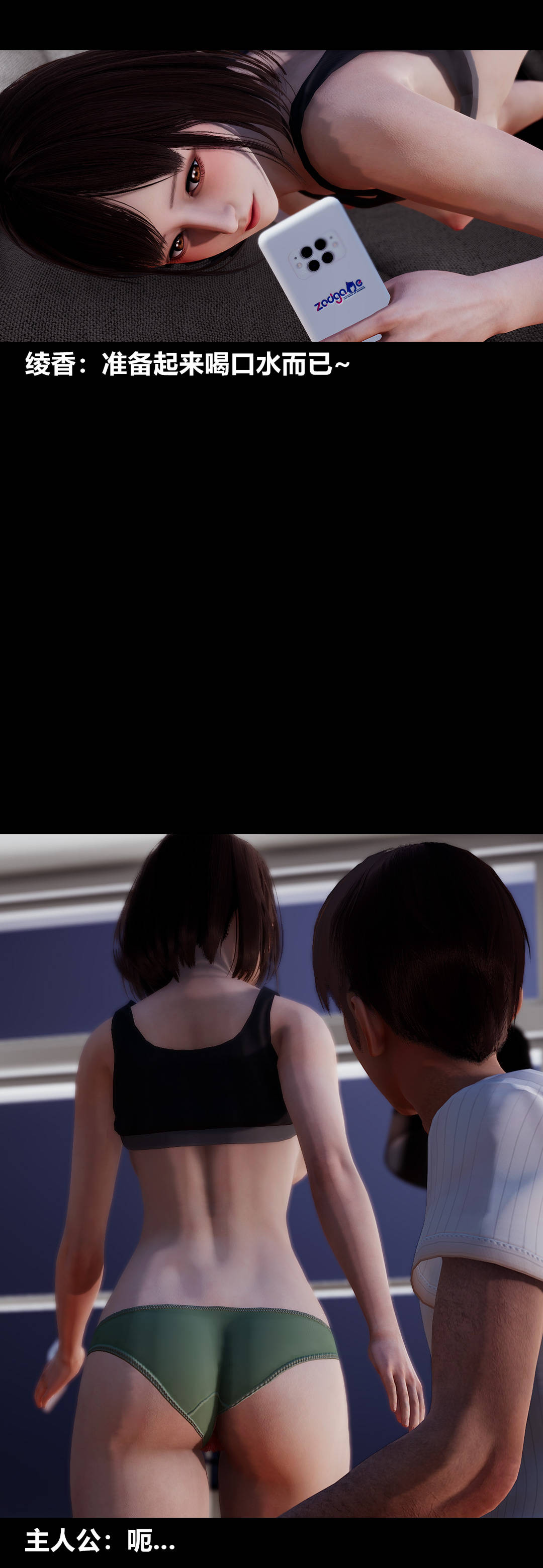 [3D]绫香的情趣第10话-蔑视play