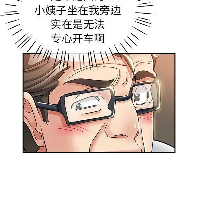 继母的姐妹们第12话