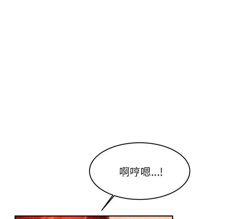 我的專屬老師第26話