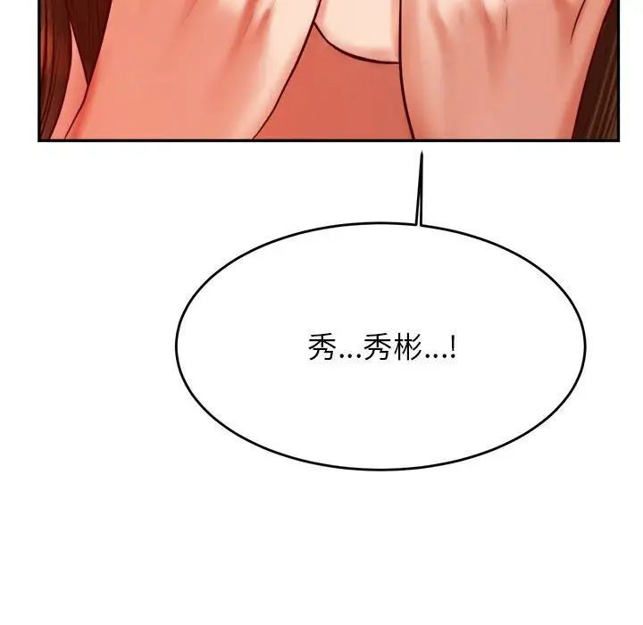 我的专属老师第26话