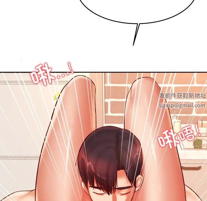 我的专属老师第26话