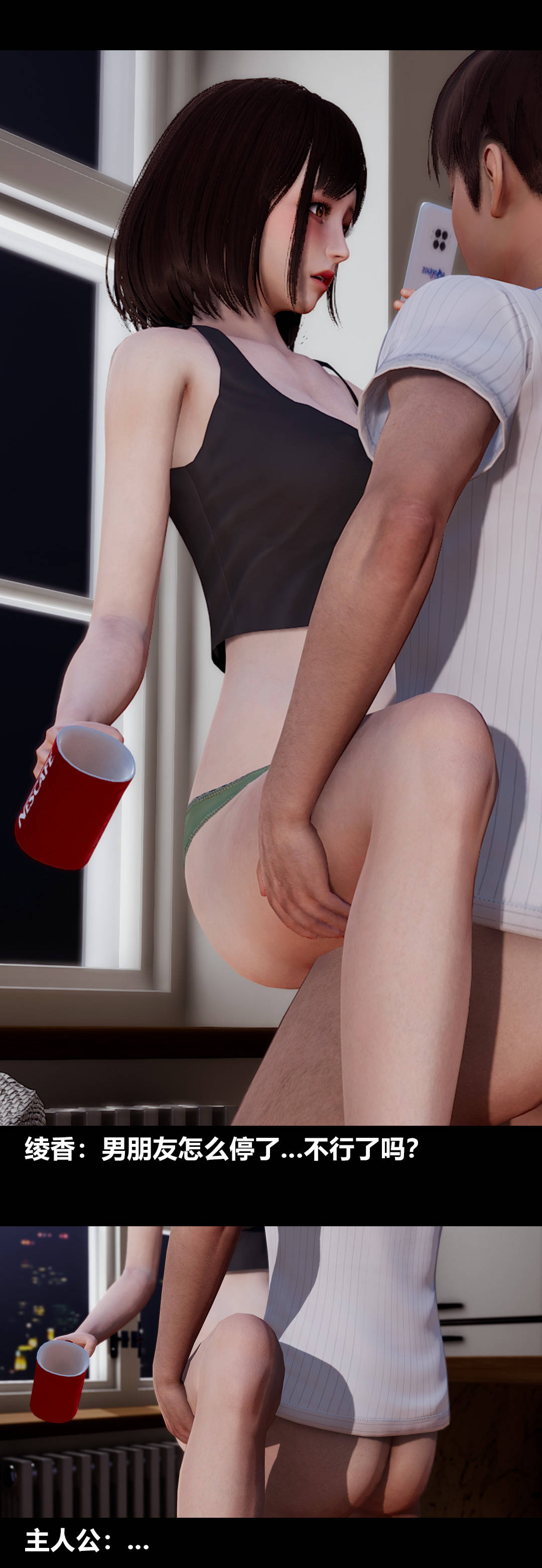 [3D]绫香的情趣第10话-蔑视play